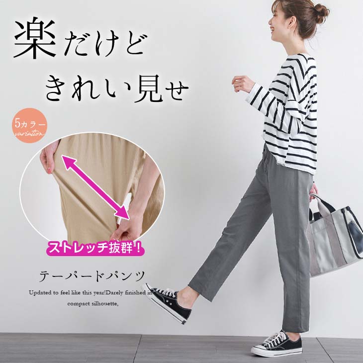 テーパードパンツ チノパン レディース ボトムス サルエルパンツ 楽ちん ゆったり オーバーサイズ イージーパンツ ギフト 【lsbt301-467】【即納：1-5営業日】【送料無料】メ込2のサムネイル