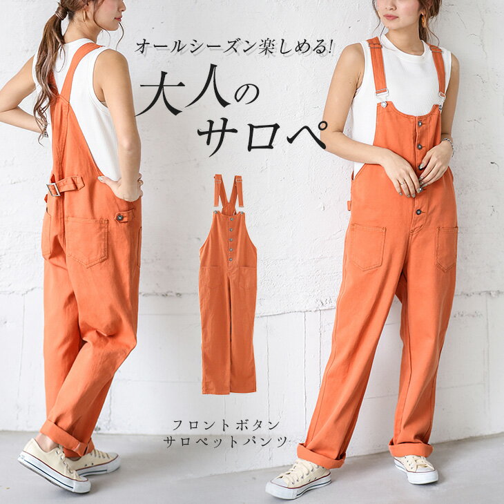 【半額クーポン対象】サロペット レディース オールインワン デニム トップス ボトムス ゆったり つなぎ メール便 2023春夏 M/L/XL 自宅 ルームウェア 部屋着【lgww-ah0123-o】【即納：1-5営業日】メ別2のサムネイル