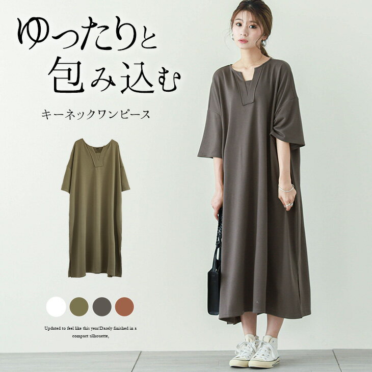 【入荷済み】キーネック ワンピース 五分袖 半袖 Vネック ロング丈 ゆったり 体型カバー サイドスリット ルームウエア 部屋着 シンプル リラックス 2024春夏 【lgww-at4542】【即納：1-5営業日】【送料無料】メ込4のサムネイル