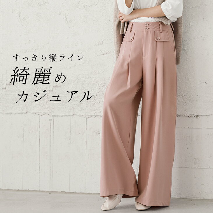 入荷済み！ 新色/Sサイズ追加！ ワイドパンツ タック レディース 楽ちん ボトムス すっきり おしゃれ 体型カバー ポケット きれいめ カジュアル 仕事 オフィス カラーパンツ 2024春夏 M/L【lgww-at4962】【即納：1-5営業日】【送料無料】メ込2のサムネイル