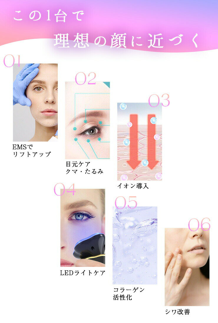 多機能美顔器でさらにハリに満ちた素肌へ リフトアップ 目元ケア クマ たるみ EMS ...