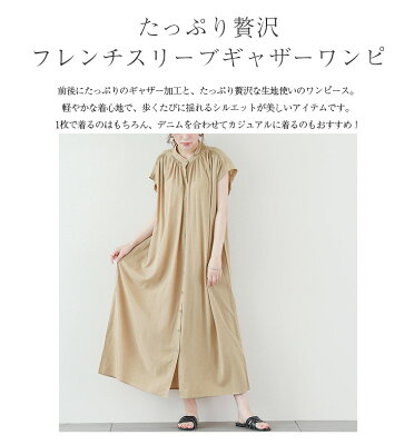 新色追加! 選べる2type ギャザー ワンピース レディース ノースリーブ シャツワンピース フレンチスリーブ ロング シャツ 羽織 2025秋冬【lgww-at4830】【即納:1-5営業日】【送料無料】ユ込3 - Image 2