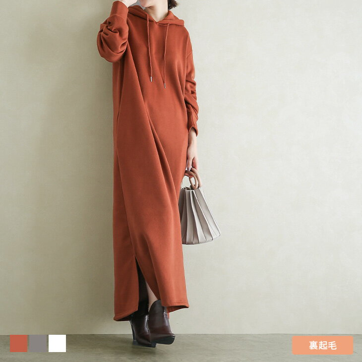 裏起毛 フーディー ワンピース レディース スウェット パーカー マキシ ロング丈 サイドスリット ゆったり 体型カバー 可愛い ブラック 【lgww-at4274】【送料無料】【予約販売：12月14日入荷予定順次発送】【送料無料】宅込のサムネイル