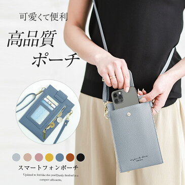 スマホポーチ スマホショルダーバッグ レディース ミニポーチ スマホケース コンパクト 小さい ポシェット 縦型 軽い 軽量 エコレザー 財布機能 斜め掛け バッグ ブラック メール便 2021春夏新作 フリー 【ali-6029】【予約販売:15-20日】【送料無料】メ込