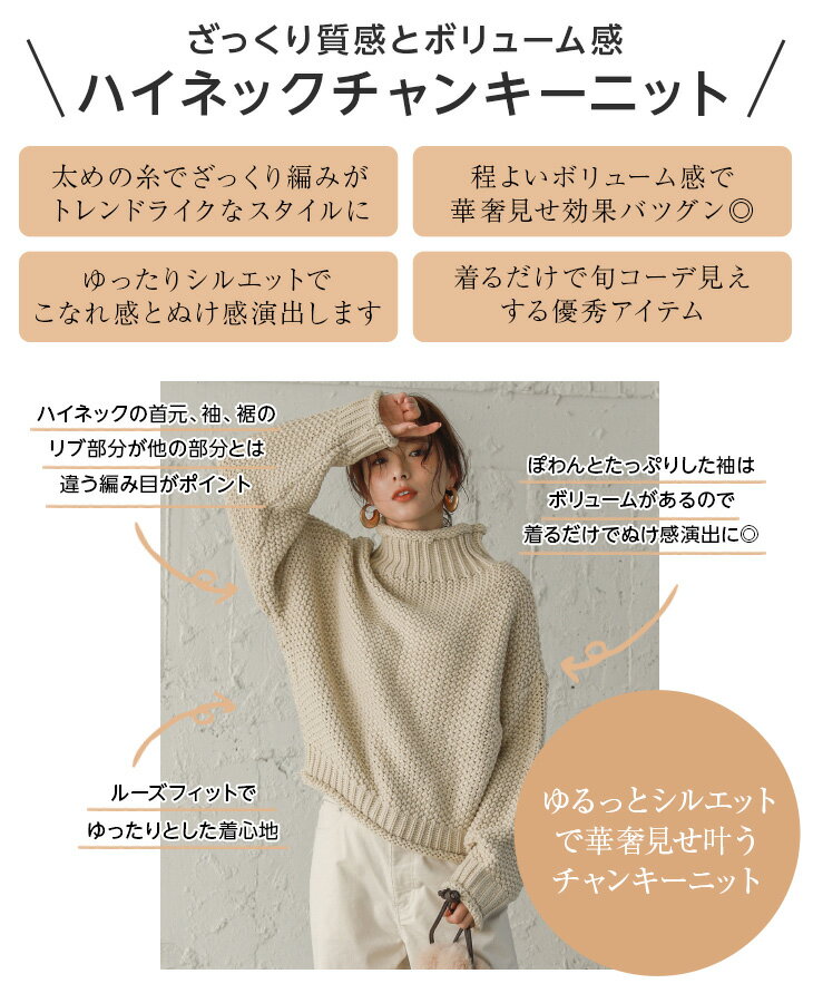 【半額クーポン対象】ハイネック ボリュームニット ざっくりニット トップス ゆったり プルオーバー チャンキーニット 大きめ カジュアル おしゃれ 可愛い ブラック 2022春夏新作 M/L 【lgww-at4981】【予約販売：9月30日入荷予定順次発送】【送料無料】宅込