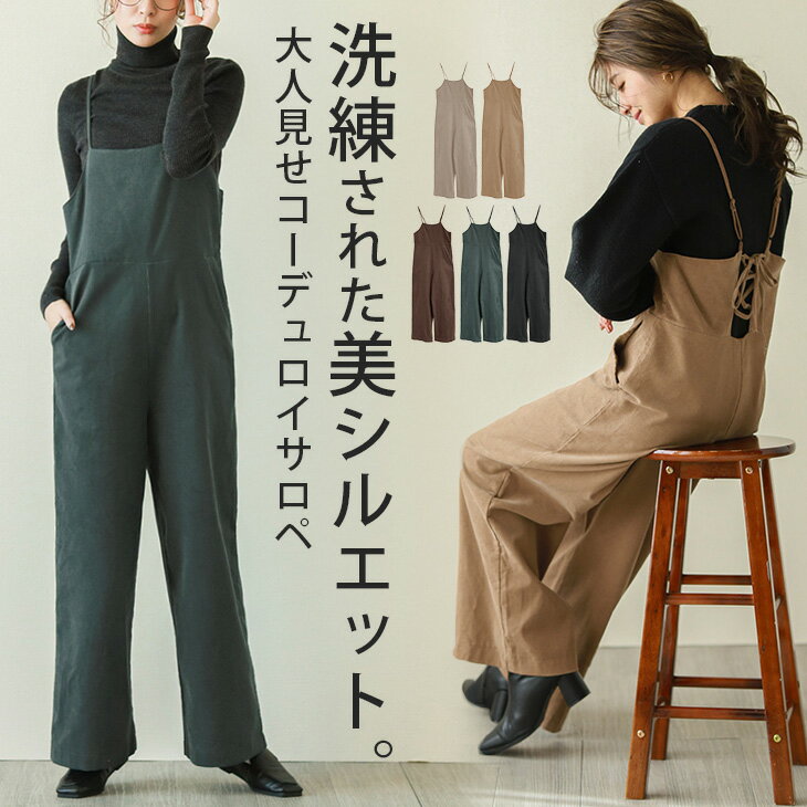サロペット コーデュロイ バックリボン レースアップ レディース 楽ちん トップス ボトムス おしゃれ 可愛い ブラック メール便 2023秋冬 M/L 【lgww-at4453】【即納：1-5営業日】【送料無料】メ込2のサムネイル