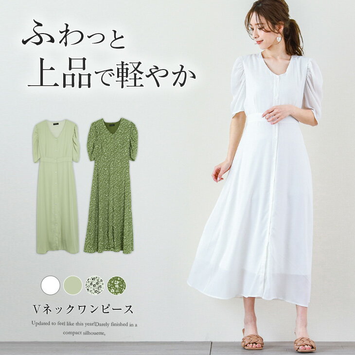 【半額クーポン対象】【入荷済み】Vネック ワンピース レディース 半袖 マキシ丈 ロング丈 フロントボタン パフスリーブ ウエストギャザー 花柄 フラワー 上品 大人 メール便 2024春夏 【lgww-at4534】【即納：1-5営業日】【送料無料】メ込2のサムネイル