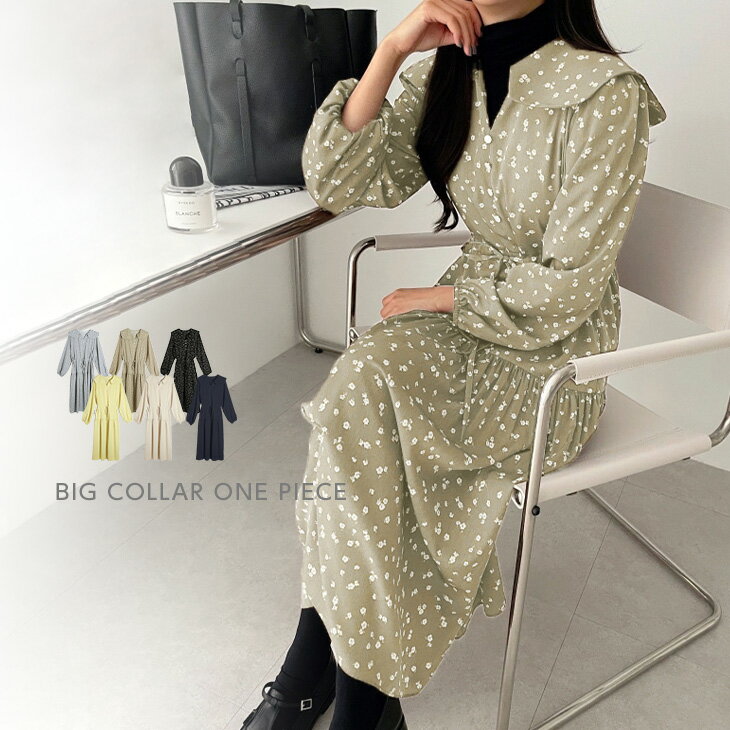 ビッグカラー ワンピース 長袖 レディース ロング マキシ丈 Vネック ティアード フレア ウエストリボン きれいめ ワンピ 花柄 フリーサイズ メール便 2023秋冬 【lgww-at5018】【即納：1-5営業日】【送料無料】メ込2のサムネイル
