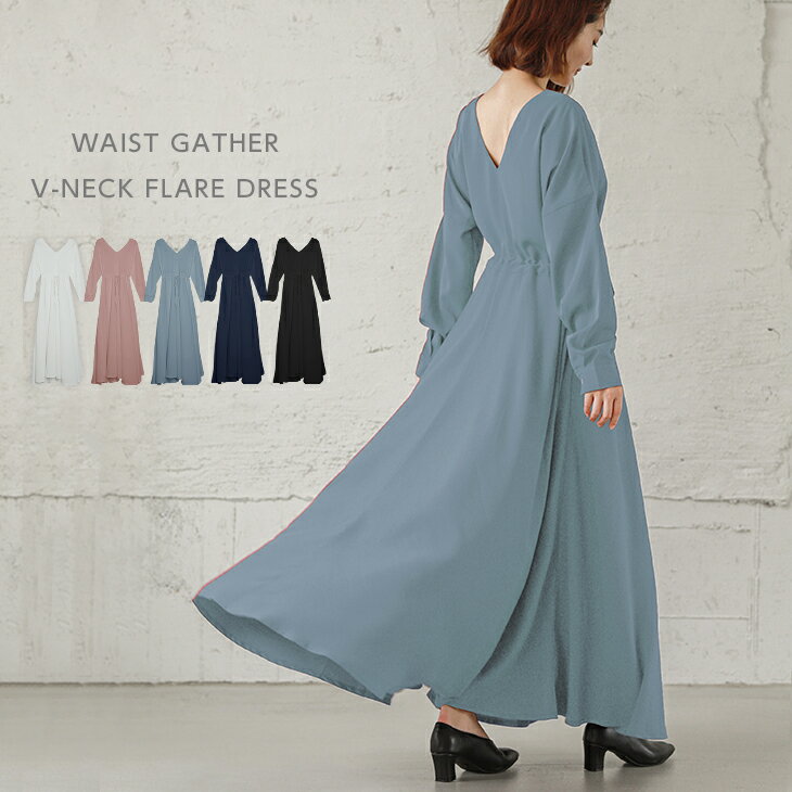 【半額クーポン対象】コンパクトサイズ対応 ウエストギャザー フレアロングワンピース ワンピース レディース Vネック フレア マキシ丈 ロング ワンピ 大人 メール便 2022秋冬 【lgww-at3680】【即納：1-5営業日】【送料無料】メ込2