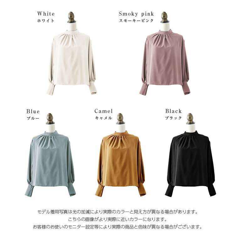 新色追加！ブラウス バルーンスリーブ バルーン袖 とろみ クラシカル レディース 長袖 トップス シャツ きれいめ 立ち襟 大人 2022秋冬新作 【lgww-am0725】【即納&予約：9月21入荷予定順次発送】【送料無料】メ込2