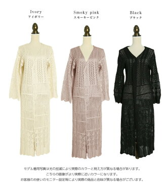 サマーニット レース ガウン クロシェ レディース ロング カーディガン トップス 羽織 メール便 2022春夏 【lgww-at3568】【即納:1-5営業日】【送料無料】メ込4