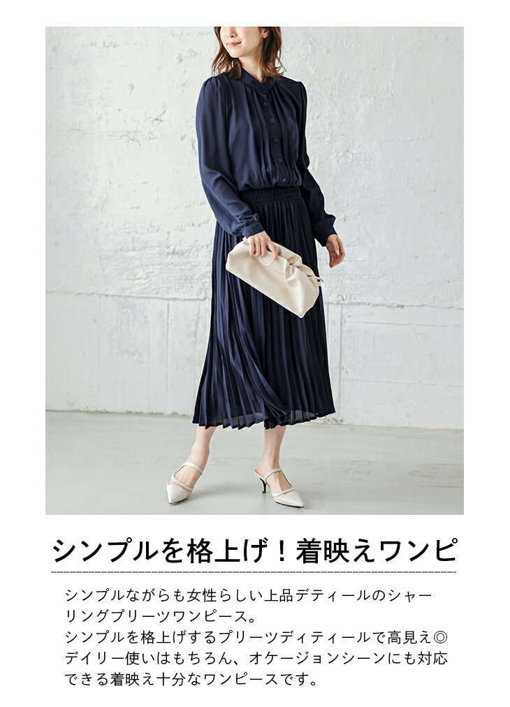 プリーツワンピース ワンピース 長袖 半袖 レディース マキシ丈 ロング丈 スタンドカラー 可愛い 清楚 上品 オフィス OL メール便 2022春夏 【lgww-ah0118】【即納：1-5営業日】【送料無料】メ込2