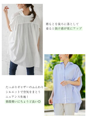 【半額クーポン対象】ギャザー ブラウス シャツ レディース 半袖 ゆったり トップス カジュアル 無地 ホワイト メール便 フリー 【lgww-at2328】【即納:1-5営業日】【送料無料】ユ込3 - Image 3