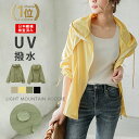 【半額クーポン対象】【在庫一掃】【入荷済み】マウンテンパーカー 撥水 ブルゾン ライト アウター レディース おすすめ おしゃれ ブラック メール便 2025秋冬 【lstp203-393】【即納:1-5営業日】【送料無料】ユ込3