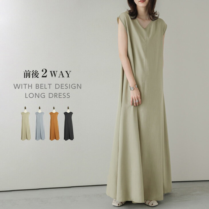 2way ロングワンピース ワンピース レディース ノースリーブ ベルト付 夏 ワンピ Vネック フレア Aライン ウエストマーク マキシ メール便 2023春夏 【lgww-at3320】【即納：1-5営業日】【送料無料】メ込2のサムネイル