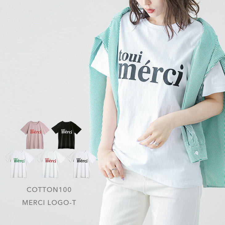 【ハッピーバッグA】【春夏再販】Tシャツ ロゴT 半袖 コットン100 トップス レディース おすすめ おしゃれ ブラック メール便 2023春夏新作 【lstp203-319】【即納：1-5営業日】【送料無料】ヤ込1のサムネイル