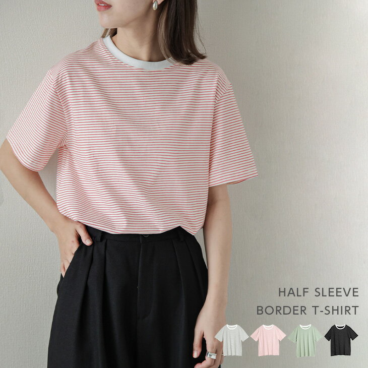 【春商品入荷】ボーダーTシャツ カットソー 半袖 トップス シンプル カジュアル レディース おすすめ おしゃれ ブラック フリーサイズ メール便 2023春夏新作 【lstp205-327】【即納：1-5営業日】【送料無料】ヤ込1のサムネイル