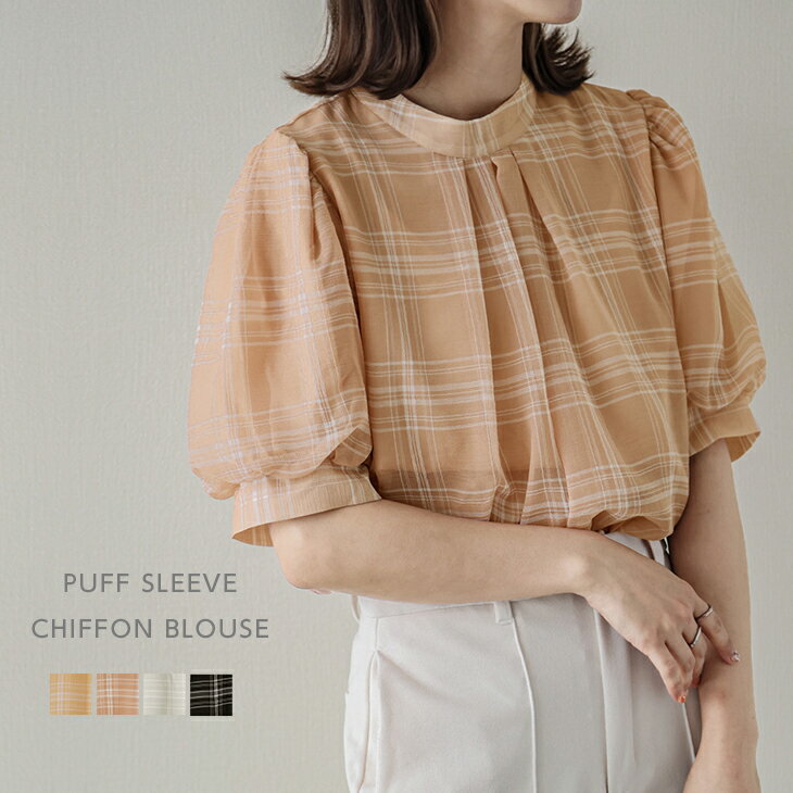【福袋対象】【BIGクリア対象商品】【23ss入荷済み】シフォンブラウス モックネック パフスリーブ チェック柄 フロントタック 5分袖 トップス レディース おすすめ おしゃれ メール便 2023春夏新作 【lstp205-351】【即納：1-5営業日】【送料無料】メ込2のサムネイル