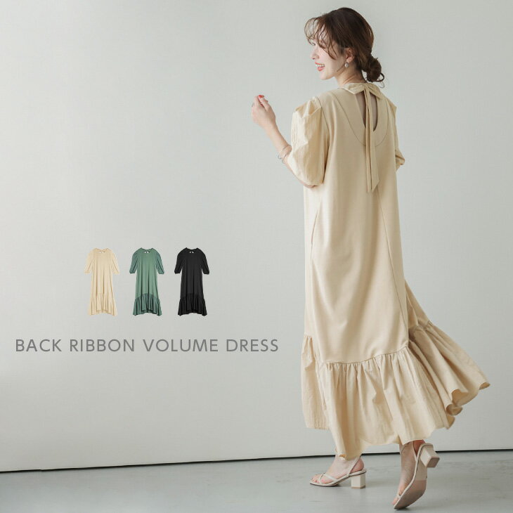 【ハッピーバッグB】【春夏入荷済み】ロングワンピース ボリューム袖 バックリボン 裾フリル 5分袖 レディース おすすめ おしゃれ ブラック フリーサイズ メール便 2023春夏新作 【lswp203-394】【即納：1-5営業日】【送料無料】ヤ込1のサムネイル