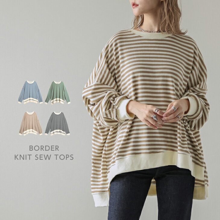 ボーダーニットトップス ニット ボーダー Tシャツ ドロップショルダー 長袖 トップス レディース フリーサイズ メール便 2023春夏新作 【lgww-at5193】【即納：1-5営業日】【送料無料】ヤ込1のサムネイル