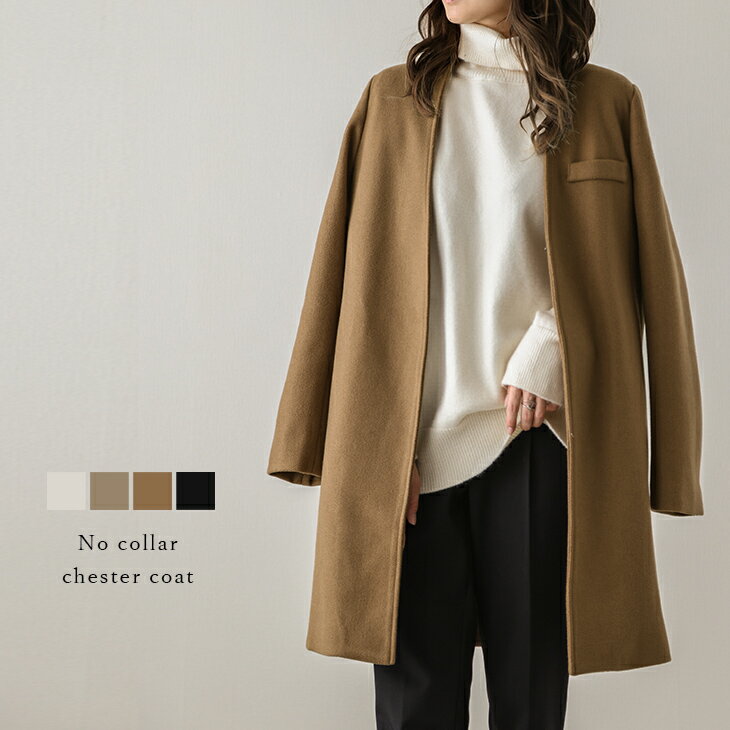【半額クーポン対象】コート チェスターコート チェスター ノーカラーコート ノーカラー 長袖 アウター レディース カジュアル あったか ほかほか【lsot21...