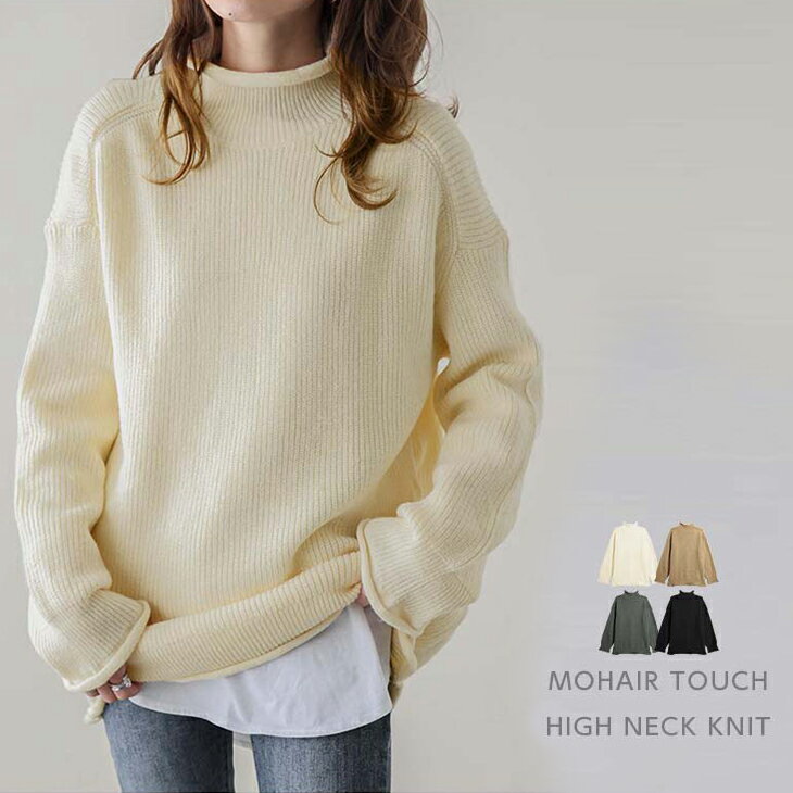 【秋冬】トップス ニット セーターハイネック シンプル モヘアタッチ 大人可愛い 体系カバー レディース おすすめ おしゃれ フリーサイズ 2023秋冬 【lstp207-355】【即納：1-5営業日】【送料無料】宅込のサムネイル
