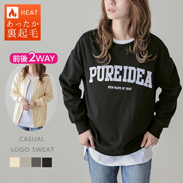 【24aw入荷済み】2Way ロゴ トレーナー プルオーバー 前開き 羽織り 長袖 トップス カレッジロゴ カジュアル ガーリー レディース 大人 秋冬 韓国ファッション【lstp210-355】【予約販売：12月26日入荷予定順次発送】【送料無料】ヤ込2のサムネイル