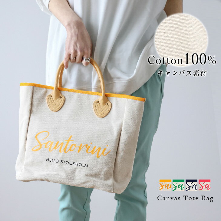 【クーポン利用で2380円】トートバッグ キャンバス 合皮 通勤 通学 レディース おすすめ おしゃれ フリーサイズ 2023春夏新作 【lskb210-886】【即納：1-5営業日】【送料無料】宅込のサムネイル