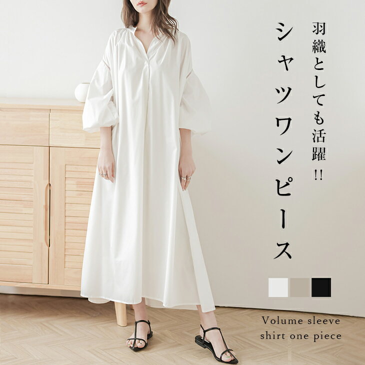 【半額クーポン対象】シャツワンピース ボリュームスリーブシャツワンピース ボリューム袖 バンドカラー 羽織 シャリ感 ゆったり 動きやすい レディース おすすめ おしゃれ ブラック【lswp210-74a】【即納：1-5営業日】【送料無料】メ込1のサムネイル