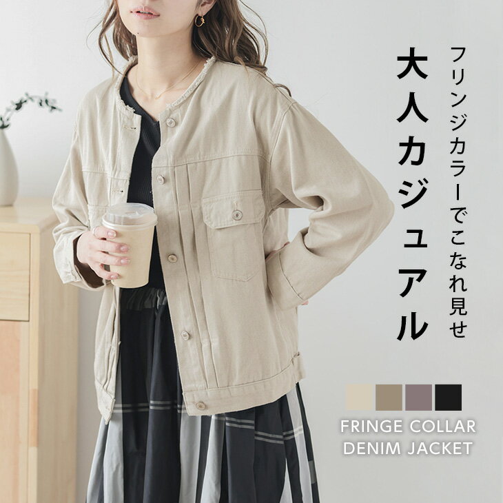 【半額クーポン対象】アウター ジャケット デニムジャケット ノーカラー 大人カジュアル 美シルエット ヴィンテージ感 小顔効果おすすめ メール便 2023春夏新作【lsot207-645】【即納：1-5営業日】【送料無料】ヤ込1のサムネイル