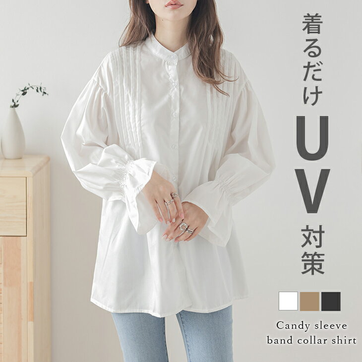 【半額クーポン対象】スタンドカラー ブラウス トップス 紫外線対策 UV対策 シャツ キャンディース