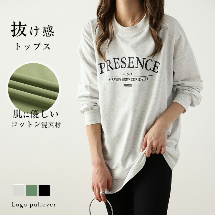 【春最終バーゲン】トップス カットソー ロゴ プルオーバー 長袖 抜け感 大人かわいい レディース おすすめ おしゃれ ゆったり フリーサイズ メール便 2023春夏新作 【lstp211-348】【即納：1-5営業日】【送料無料】メ込1のサムネイル