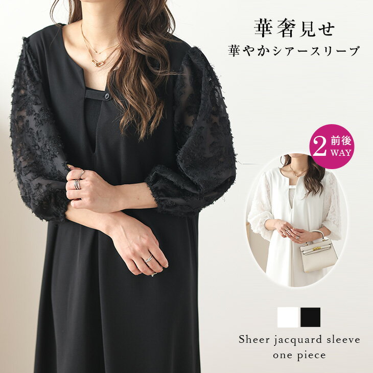 【福袋対象】【23ss最終バーゲン】華やかなシアースリーブ ワンピース レディース おすすめ おしゃれ ブラック フリーサイズ メール便 2023春夏新作 【lswp301-79a】【即納：1-5営業日】【送料無料】メ込2のサムネイル