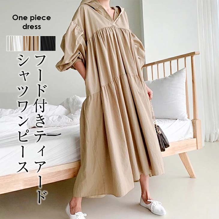 【クーポン利用で2980円】フード付き ティアードワンピース ワンピース レディース シャツワンピ 長袖 ルーズ マキシ丈 ロング Vネック ゆったり 楽ちん 大人カジュアル 【lswp302-591】【予約販売：4月20日入荷予定順次発送】【送料無料】メ込2のサムネイル