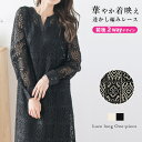 【在庫一掃】前後2way ワンピース レースロングワンピース ロング丈 長袖 着痩せ効果 レディース 華やか 透かし 編み おすすめ おしゃれ ブラック 2025秋冬 【lsot210-81b】【即納:1-5営業日】【送料無料】ユ込3