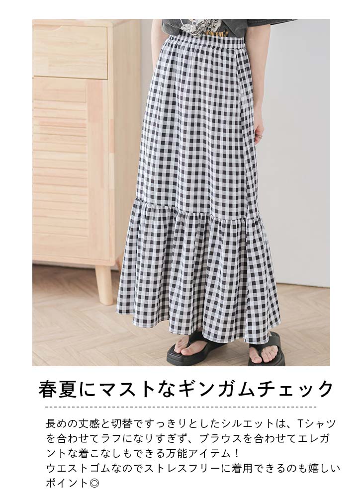 【半額クーポン対象】【入荷済み】ギンガムチェックスカート ロング丈 ボトムス 接触冷感 レディース カジュアル 大人かわいい UVカット おしゃれ フリーサイズ メール便 2025秋冬 【lssk301-417】【即納：1-5営業日】【送料無料】メ込2