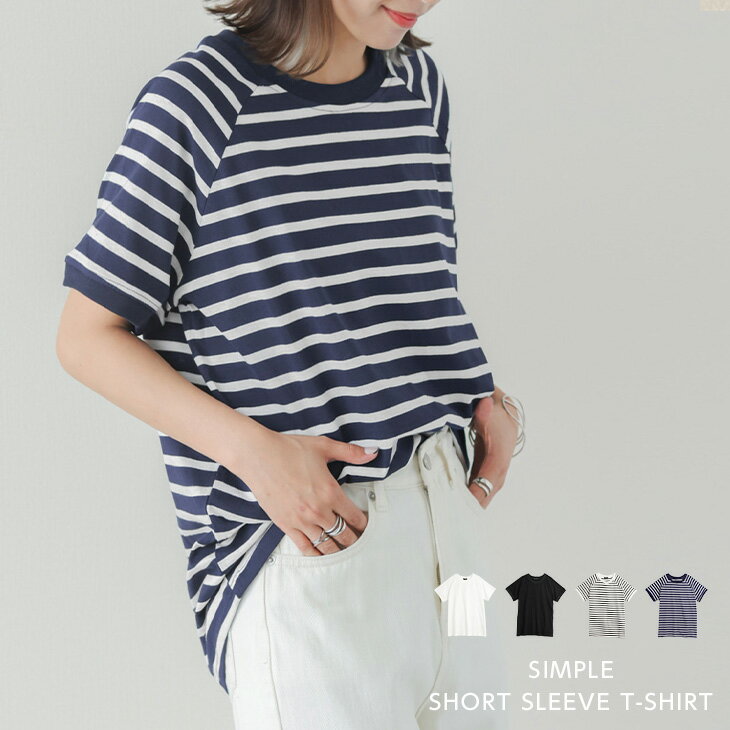 【春商品入荷】Tシャツ 半袖 シンプル ボーダー トップス レディース 二の腕カバー おすすめ おしゃれ ブラック フリーサイズ メール便 2023春夏新作 【lstp203-327】【即納：1-5営業日】【送料無料】ヤ込1のサムネイル