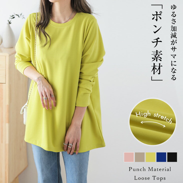 【春最終バーゲン】トップス ポンチ素材 ルーズ 高ストレッチ 長袖 上品 レディース おすすめ おしゃれ ブラック フリーサイズ メール便 2023春夏新作 【lstp212-335】【即納：1-5営業日】【送料無料】メ込1のサムネイル