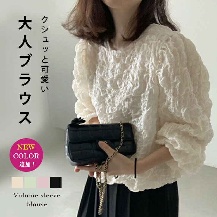 【在庫一掃】ブラウス シャツ 長袖トップス フリル かわいい トレンド レディース おすすめ おしゃれ フリーサイズ メール便 韓国服 韓国ファッション【atp203-077】【即納：1-5営業日】【送料無料】メ込2のサムネイル