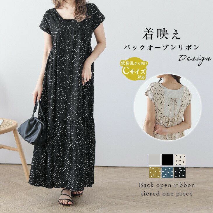 【半額クーポン対象】バックリボンワンピース Vネック ロング ワンピース 半袖 大人可愛い 楽ちん 体系カバー レディース おすすめ おしゃれ メール便 2025春夏【awp301-386】【即納：1-5営業日】【送料無料】メ込1のサムネイル