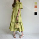 【半額クーポン対象】【在庫一掃】裾フレア 切り替え シャツワンピース 半袖 ロング丈 ギャザー ふんわり パフショルダー 細見え リラックス 楽ちん シンプル きれいめ カジュアル ガーリー お洒落 レディース 秋冬【awp203-311】【即納:1-5営業日】【送料無料】ユ込3