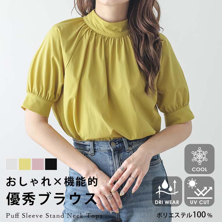 【半額クーポン対象】ブラウス 半袖 トップス UVカット 速乾性 接触冷感 レディース 機能的 UVカット おしゃれ 可愛い 大人 上品 さらさら ブラック フリーサイズ 2025春夏 【lstp302-347】【即納：1-5営業日】【送料無料】ユ込2