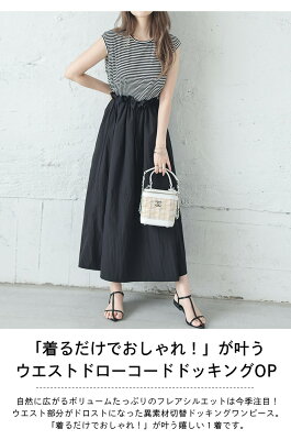 楽天1位入賞 ドッキングワンピース ワンピース レディース 軽やかな ボリューム感 ドローコード入り フリーサイズ 2025秋冬 【lswp305-586】【即納:1-5営業日】【送料無料】ヤ込1 - Image 2