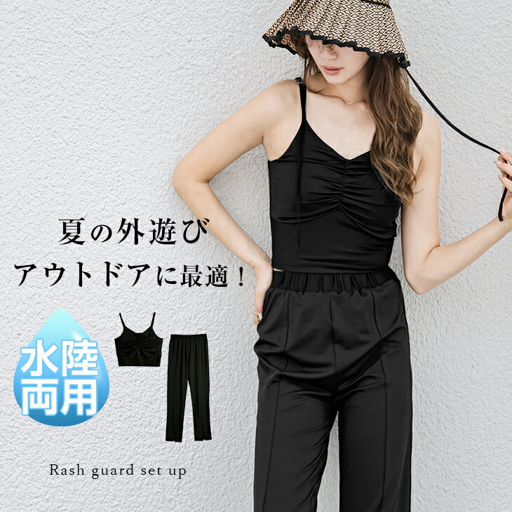 【半額クーポン対象】ラッシュガード セットアップ 2点セット タンキニ レギンス セパレート 水着 レディース スポーツ ジム ヨガ 旅行 おしゃれ フリーサイズ メール便 2024春夏 【lsse301-50c】【即納：1-5営業日】【送料無料】ユ込3のサムネイル
