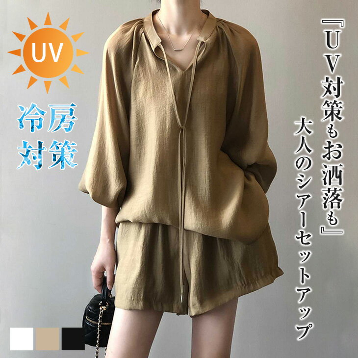 【クーポン利用で2980円】シアーセットアップ UV対策 冷房対策 オーバーサイズ カフタン ブラウス セットアイテム リゾート レディース おすすめ おしゃれ フリーサイズ メール便 2023春夏新作 【lsse306-781】【予約販売：8月18日入荷予定順次発送】【送料無料】メ込2のサムネイル
