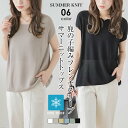 【在庫一掃】サマーニット ニット ラウンドネック フレンチスリーブ トップス レディース オフィス 涼しい ゆったり 大人 春夏 【lstp304-340】【即...
