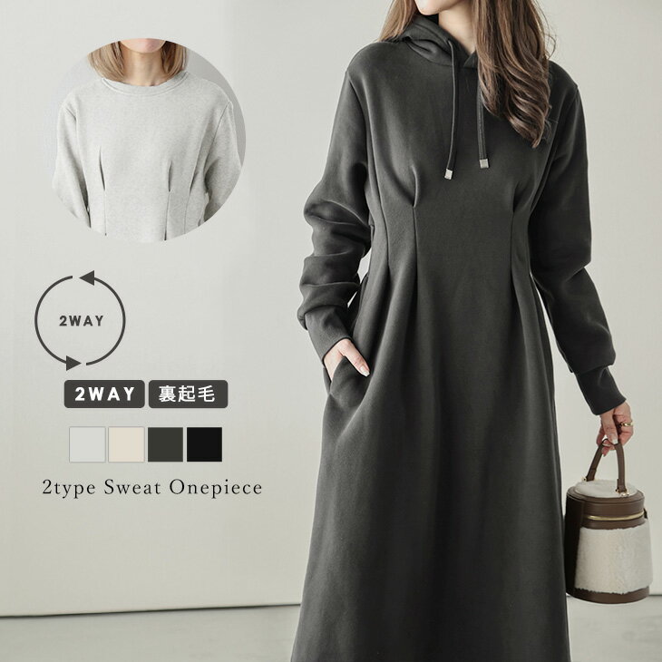 【30%OFFクーポン対象】パーカーワンピース ロングワンピース クルーネック クルーネックワンピース 長袖 Aライン フード付き ポケット レディース 2023秋冬 【lswp210-592】【即納：1-5営業日】【送料無料】宅込のサムネイル