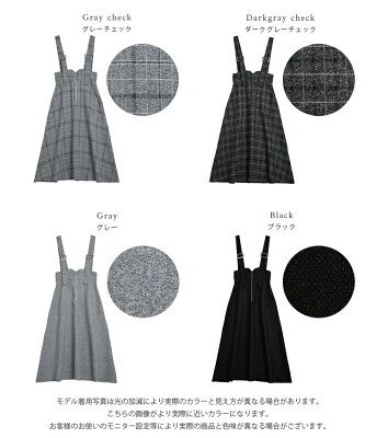 【25AW×半額クーポン】【奇跡の再販】ジャンパースカート チェック ツイード調 Aライン 肩ベルト レディース 2025秋冬【lswp304-86a】【即納:1-5営業日】【送料無料】メ込2 - Image 3