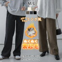 【半額クーポン対象】裏起毛 コーデュロイ 脚長効果 ミンク風 ワイドパンツ レディース おすすめ おしゃれ ブラック メール便 2025春夏新作 【lsbt308-488】【即納:1-5営業日】【送料無料】メ込4