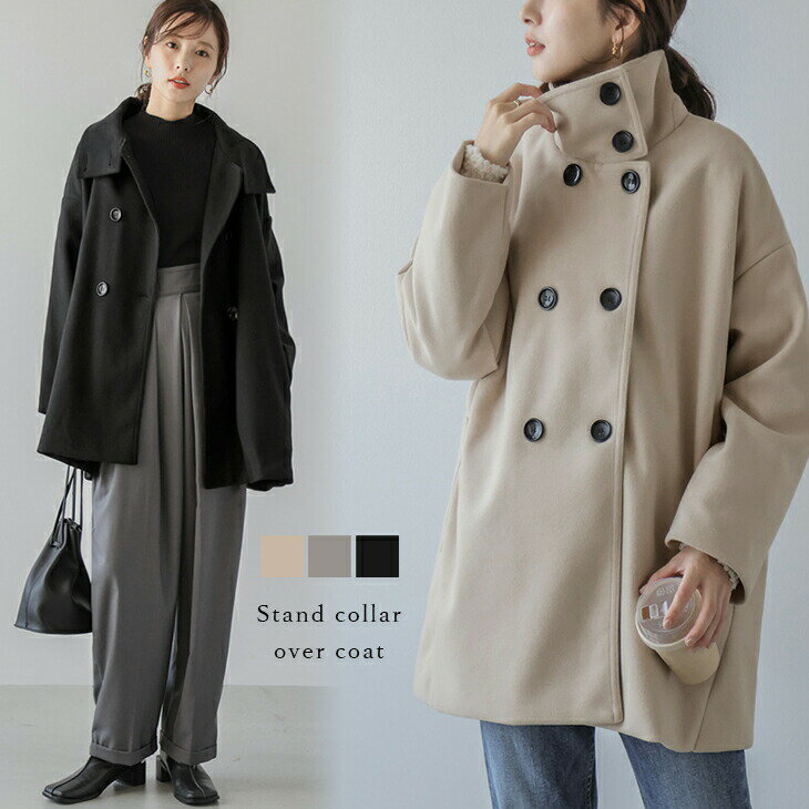 【半額クーポン利用で4990円】アウター コート 2way ミドル丈 テーラード スタンドカラー オーバーサイズ 防寒 レディース おすすめ おしゃれ フリーサイズ 2023秋冬新作 暖かい【aot305-32f】【即納：1-5営業日】【送料無料】宅込のサムネイル